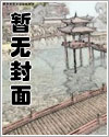 请问你是精灵吗? 【第十五卷】三千弱水篇