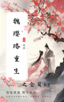 延禧攻略:傅璎大旗永不倒